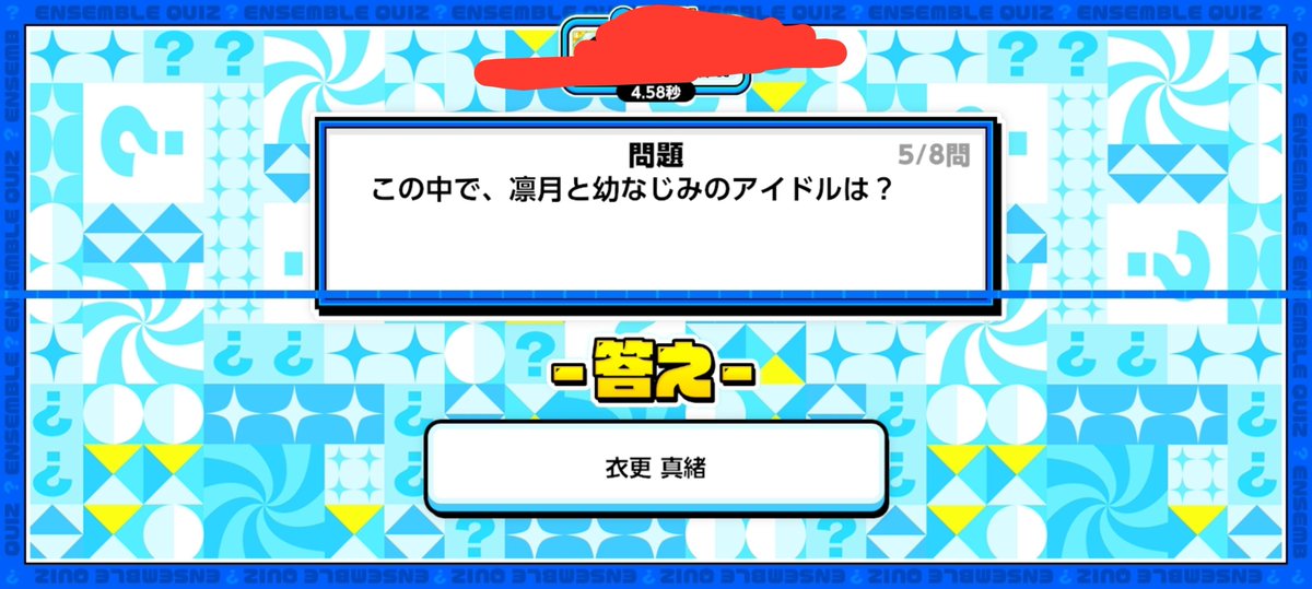naNoda113's tweet photo. 衣更真緒多くて泣きそうでした特に一番最初に祝ったアイドルは零さんやとおもた https://t.co/PAzDbXEWD6