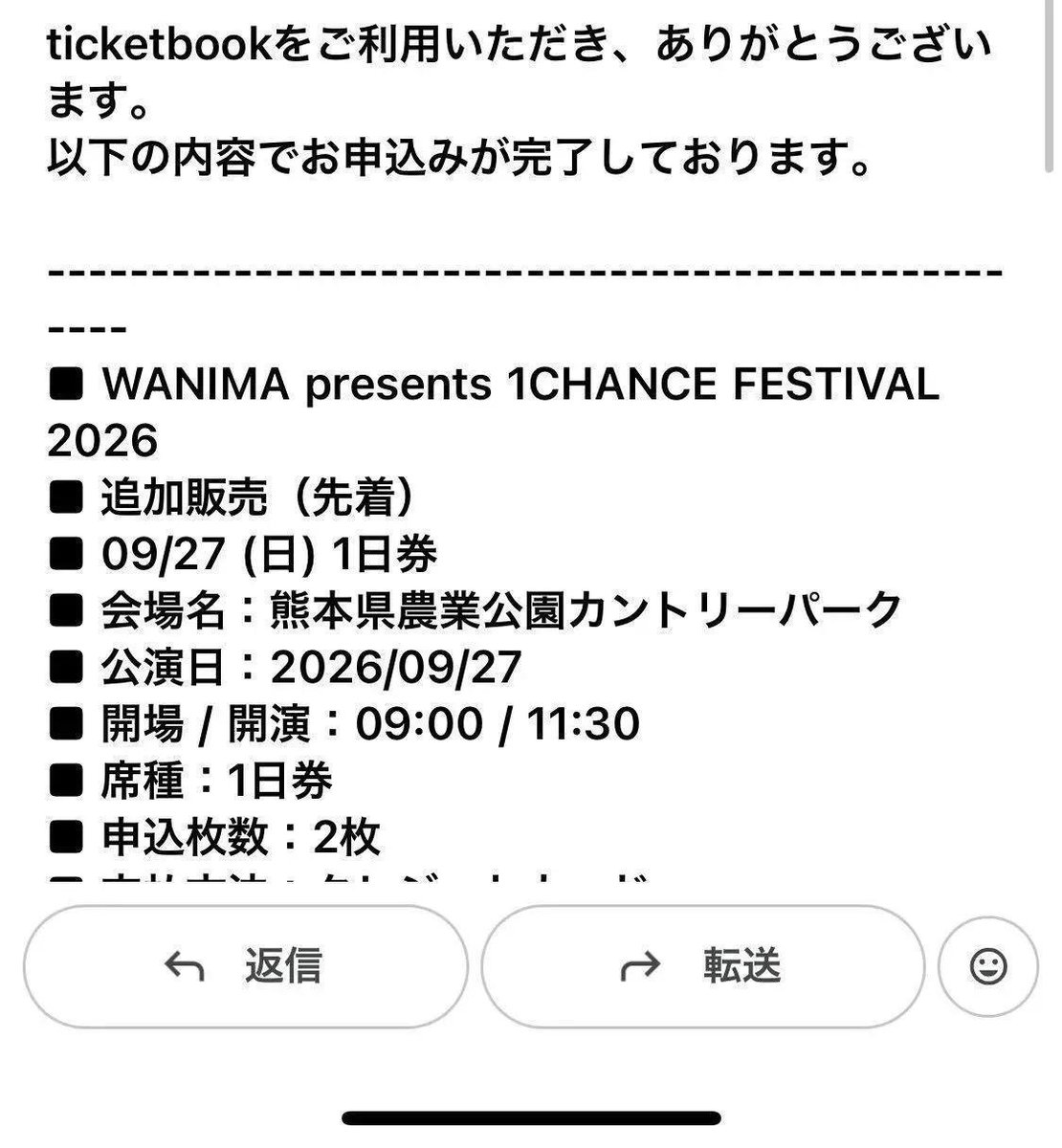 jos_5gg's tweet photo. WANIMA 1CHANCE FESTIVAL 2026
ワンチャンフェス 9/27(日) 🎫 2枚

諸事情により行けなくなってしまったため、欲しい方を探しています🥹
お気軽にDMください🙇‍♀️

#WANIMA #ワンチャンフェス f https://t.co/ojxFE4LFH4