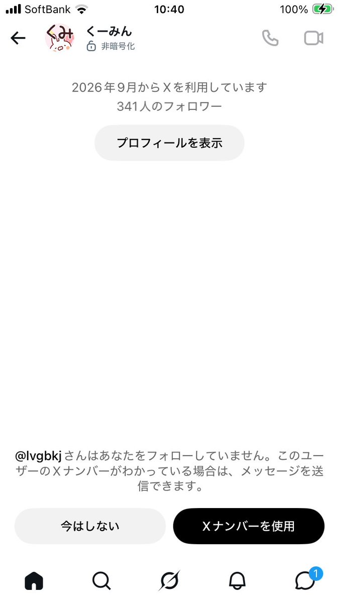 bmuwlnST's tweet photo. @lvgbkj 今DM出来ないです https://t.co/IILbpTXE2F