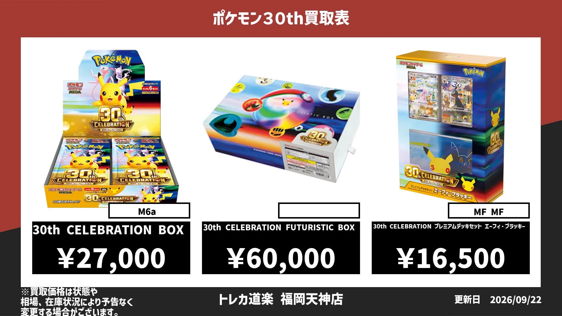 【！即購入OK！】背景ボード/ドールハウス/ミニチュア/和室/ポケカ/トレカ トレカ道楽 福岡天神店 on X: 