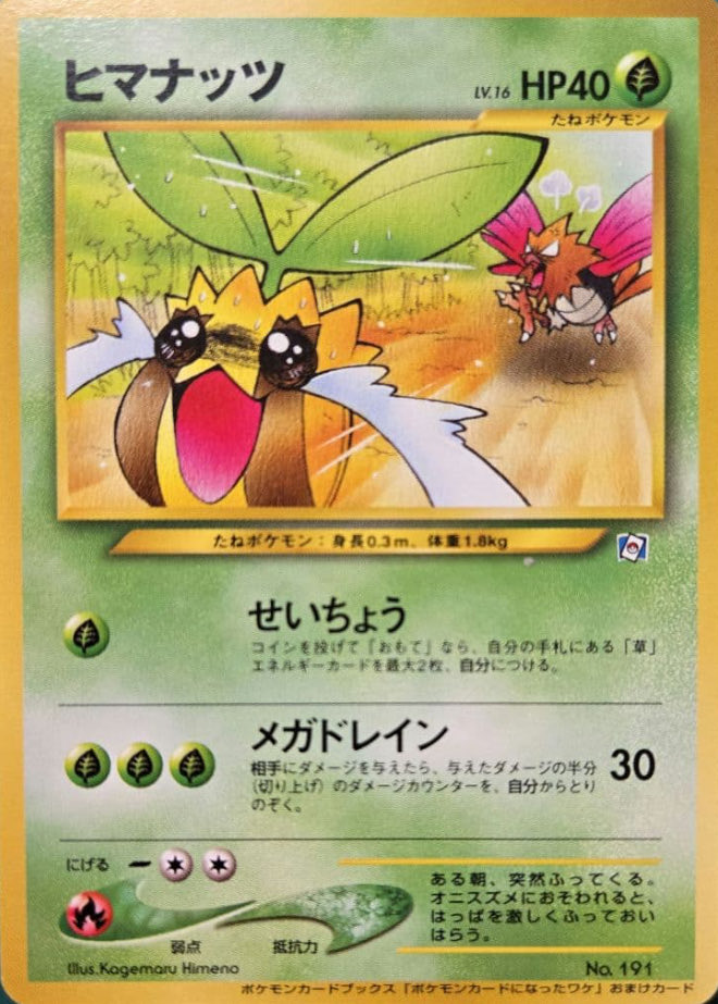 VintagePokeCard's tweet photo. You have probably never seen this artwork if you only collect English Pokémon cards https://t.co/HptVIkdXSZ