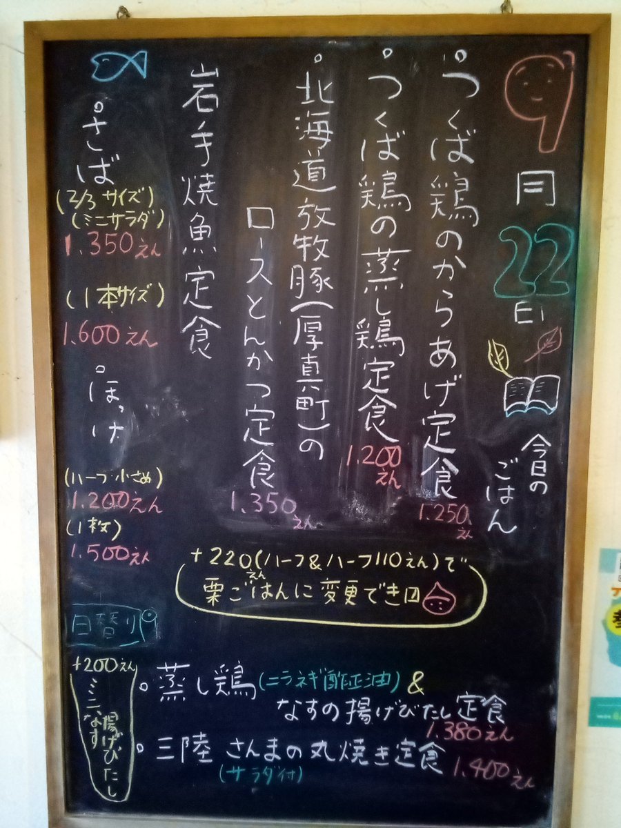 asahigohan's tweet photo. やっと晴れた!
今日のごはんです🐟 https://t.co/d0TjdwM3d6