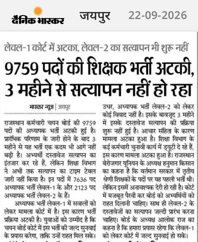 shankarsarsgj2's tweet photo. बोर्ड अध्यक्ष @alokrajRSSB जी से निवेदन 
जल्द मजबूत पैरवी करवाकर केस से राहत दिलवाये ।। https://t.co/wl72JaOxoF