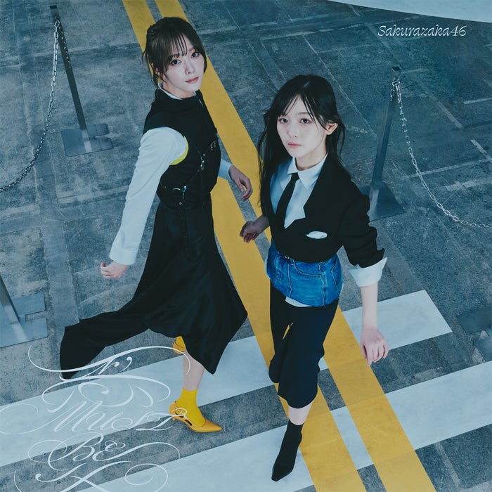 modelpress's tweet photo. 櫻坂46、ジャケットアートワーク公開💿️
「愛MUST BE」

BACKSメンバーセンターは小田倉麗奈
https://t.co/NF0Zc0JoqF

アートディレクションは、上田マルコが担当。道中をコンセプトとして制作された。現代的で無機質な路面や建築物を背景に、静かな強さをまとい歩むメンバーの姿を表現している。 https://t.co/HFACqGayHX