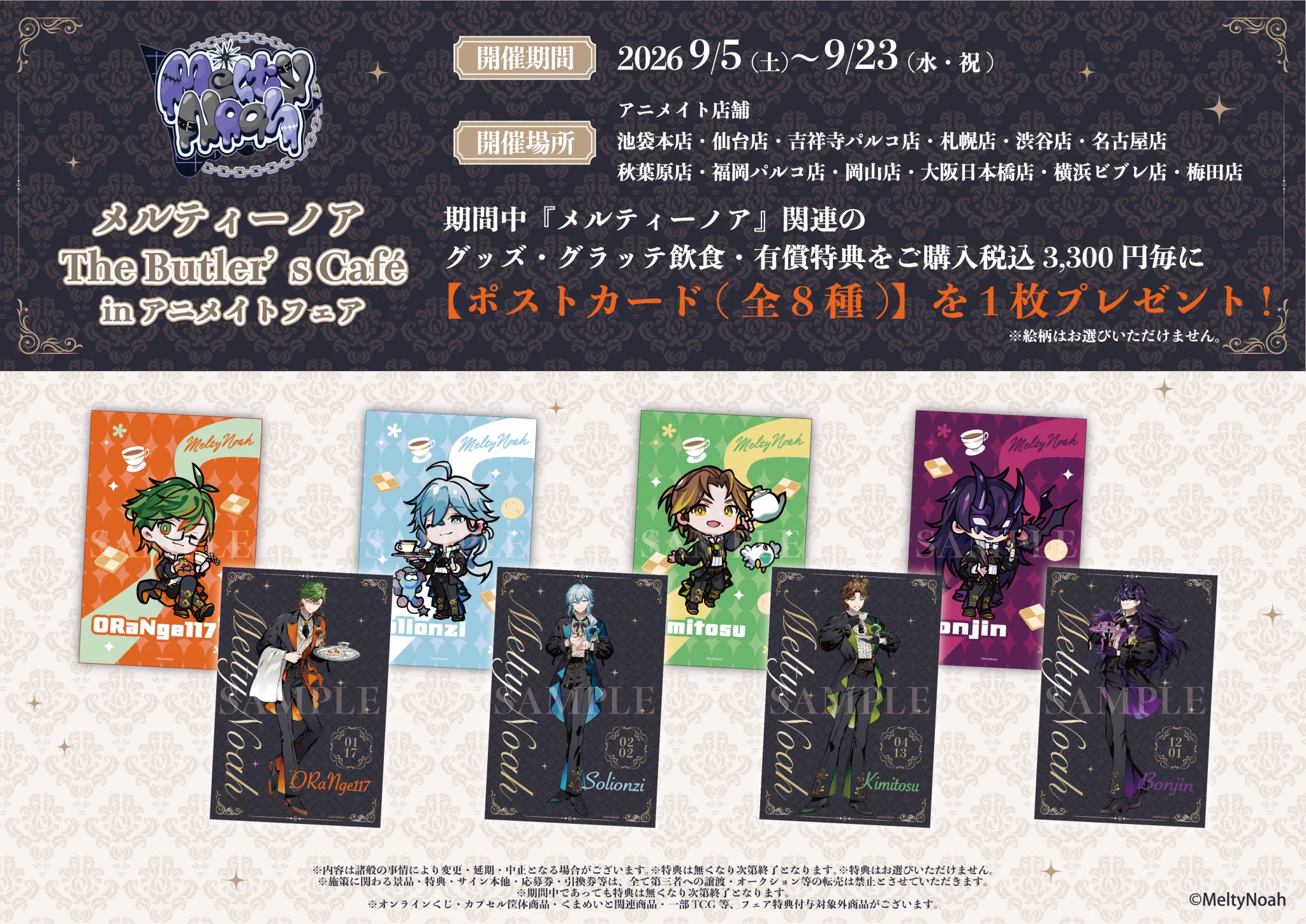 アニメイト仙台 on X: 