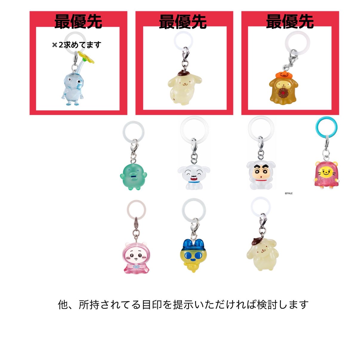 MKNMYB's tweet photo. ガチャ めじるし 交換 手渡し

譲 レゼ キティ マイメロ クロミ シナモロール ジャッキー 幽助 スマーティーパンツ

求 氷ピクミン ポムポムプリン 他

場所 本日池袋にて

たまごっち くだもの サンリオ おじゃる丸 ハロウィン リラックマ くまのがっこう キャンディチャーム 幽遊白書 トイストーリー https://t.co/LkgsXWiO5e