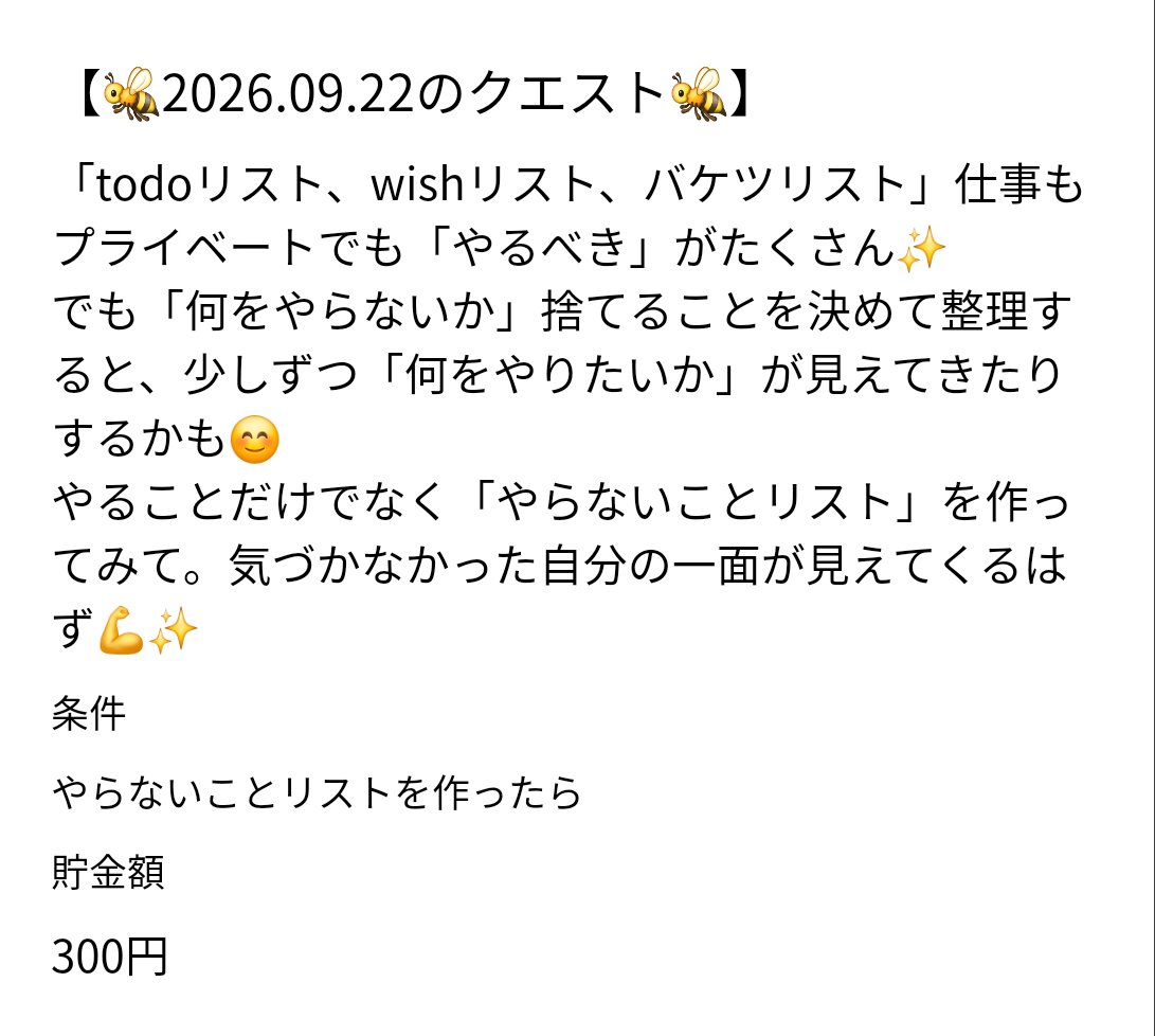 MyaeMyaeMyae's tweet photo. finbeeの貯金クエストが届きました!日常に潜むクエストの世界へみんなも飛び込もう! #finbee #クエスト貯金 #クエスト貯金_2026_09_22 https://t.co/8Pm8bq9Lma
