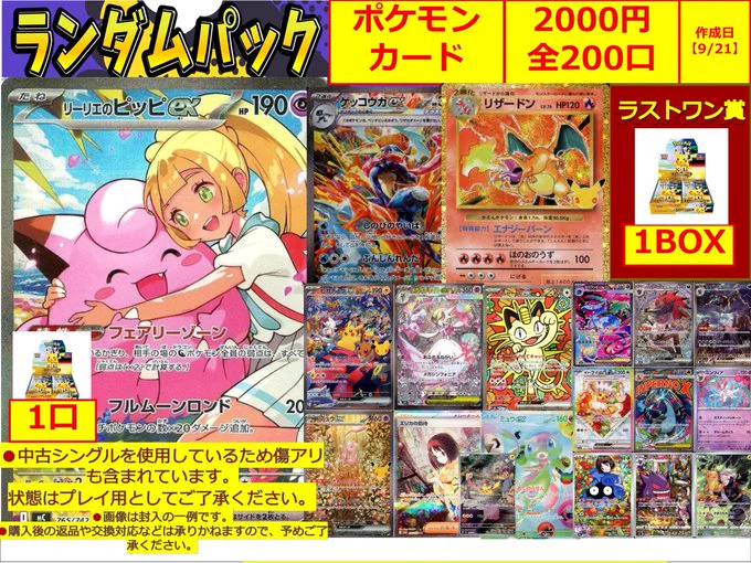 TC バトロコ藤沢駅北口＠☆アルバイトスタッフ募集中☆ on X: 