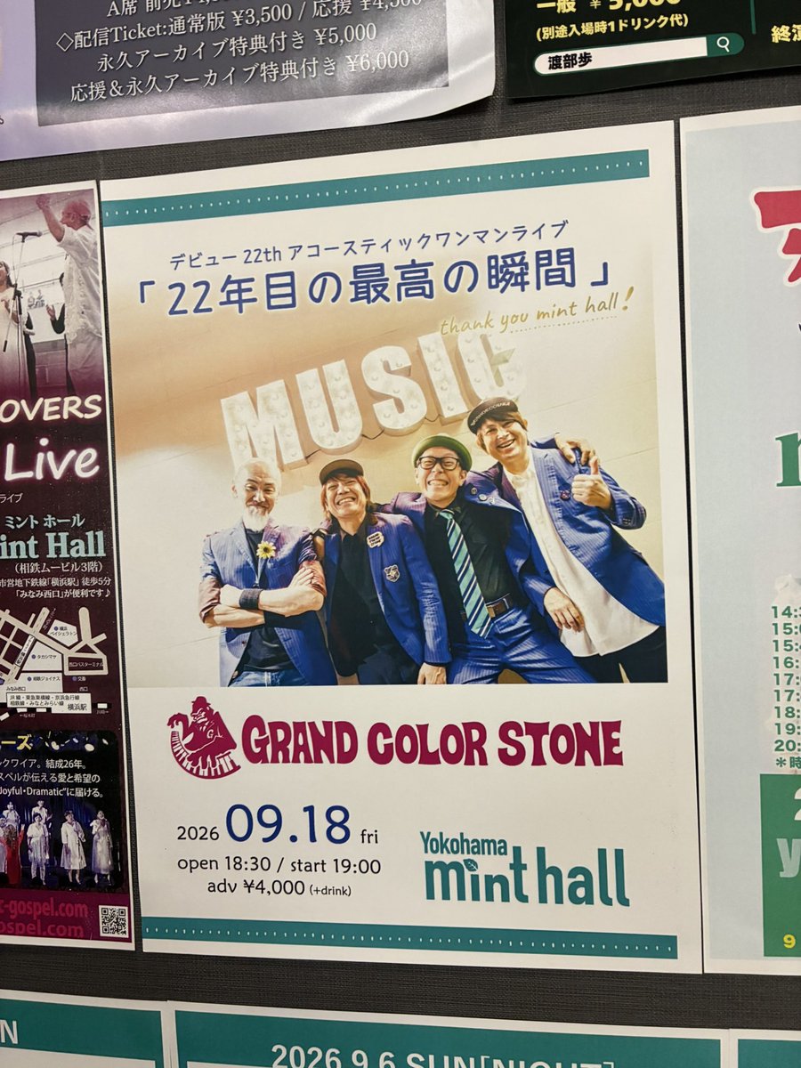 ykykcp14831's tweet photo. #GRANDCOLORSTONE
デビュー22周年ワンマンライブ㊗️
久しぶりのメドレーにこれぞグラカラワンワンマン!って懐かしく嬉しくて🥹
ふみさんにこにこでコーラスもしてて🥹
グラピにウッドベース✨
ジャスストっぽく雨とポップコーン嬉しくて☺️
大声で歌えてみんなの声が降り注いで🥹
嬉し楽し大好きー❤️🔥 https://t.co/erAwBiXsB6