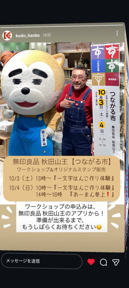 nattsu1677's tweet photo. 世界一までもうすぐ👍👍👍

🎉 あーまんに投票したよ！
📣 世界ご当地キャラ
グランプリ（WEB）で応援中！

あなたの1票でキャラクターを応援しよう👇
#世界ご当地キャラグランプリ #応援投票 #あーまん https://t.co/qql9F8Euac https://t.co/RJ5JcWEDnM