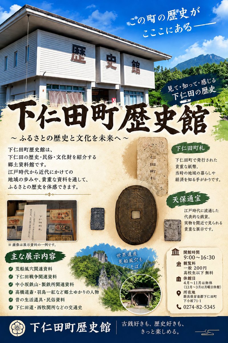 tajiken0202's tweet photo. 古銭の見れる資料館🪙

許可を頂いて撮影しました📸

※1枚目はAIで編集しています。

＃荒船風穴
＃下仁田町歴史館
＃古銭 https://t.co/JXoDeGspY4