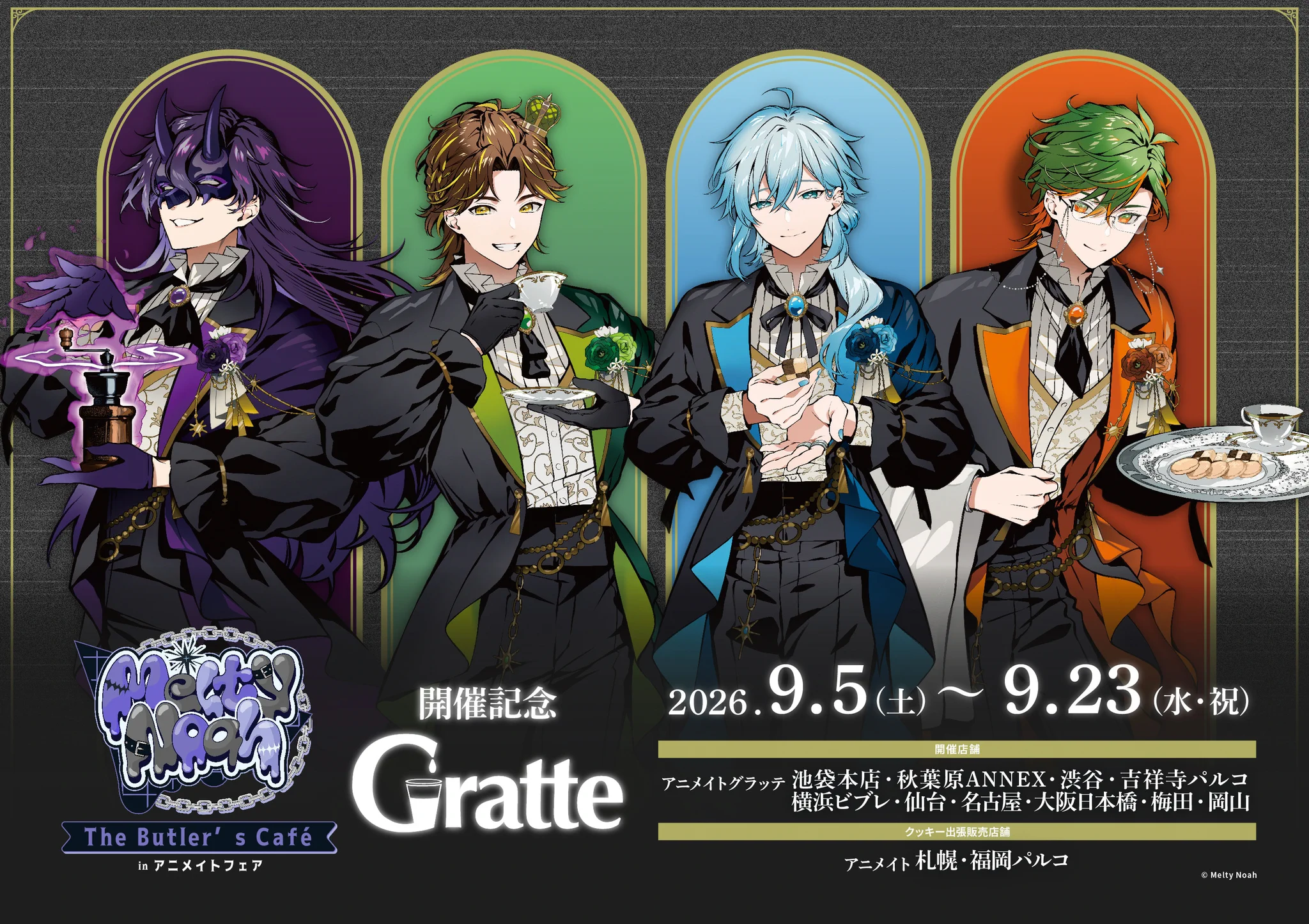 アニメイト仙台 on X: 