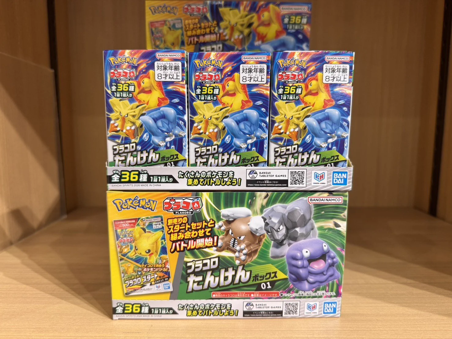 ポケモン　プラコロ　拡張パック　未開封　当時品 attrapiaピエリ守山店 on X: 