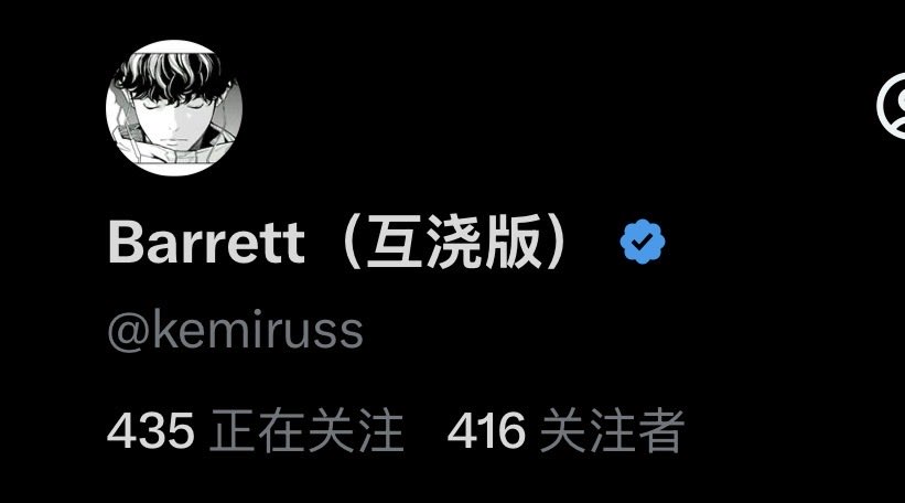 kemiruss's tweet photo. 就差一点点了，今天能不能突破500？
有没有道友助小生突破瓶颈

#交友 #蓝朋友 #蓝V互关互粉 https://t.co/sU1HqFPEGl