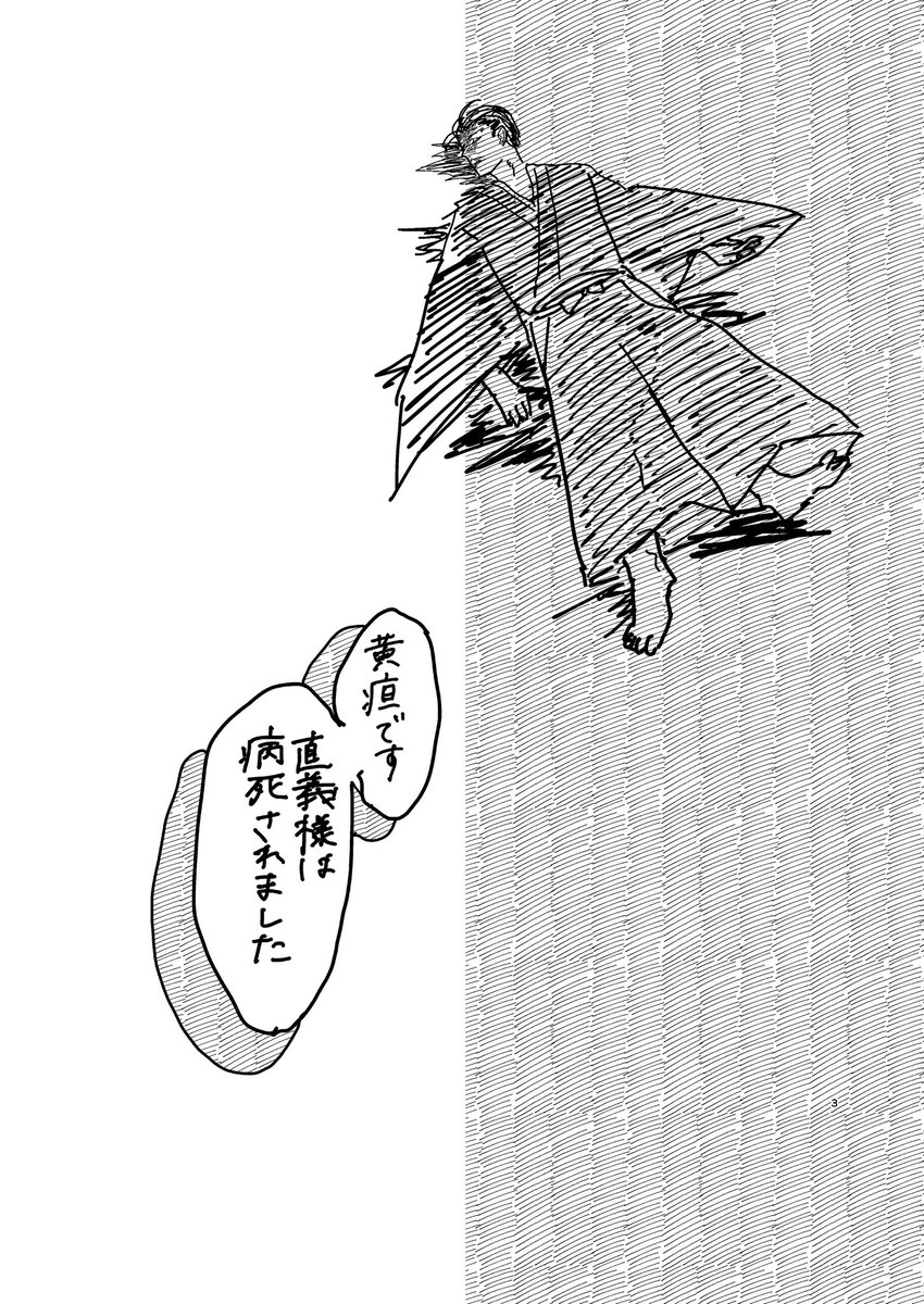 tokuni_dame's tweet photo. 213話〜228話くらいの話
（1/4） https://t.co/oMWBaAZtPb