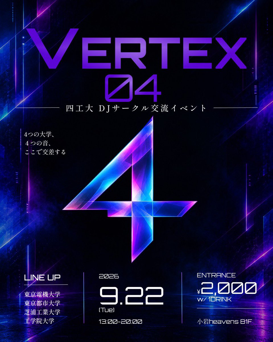 TDU_DJ's tweet photo. #vertex04
本日13:00から「Vertex04」開催します https://t.co/zegPwUvED6