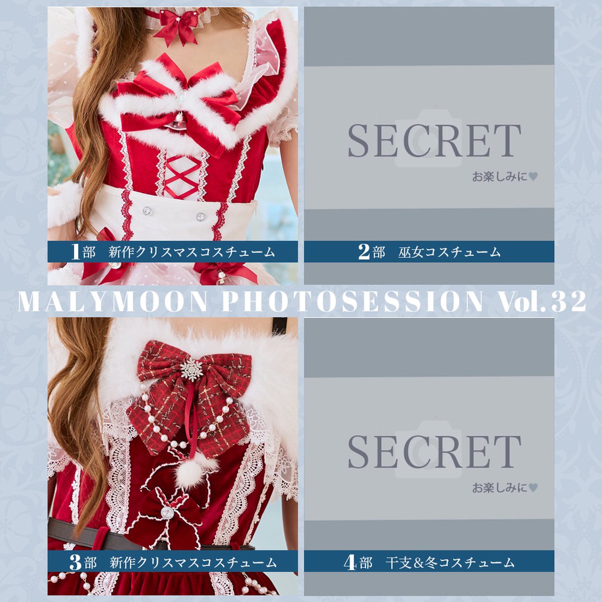 mmm_mii_'s tweet photo. 11/8(日) #Malymoon撮影会 📸
Malymoon14周年‼️
今回クリスマス衣装などなど🎄

📢現在抽選受付中✨️
申込期限は9/23(水)13:00までです⚠️
🔗 https://t.co/VL883wp18q

チェキも撮れるよ💖
ぜひぜひ会いに来て下さい･｡.♡ https://t.co/IU0zIWOEpw
