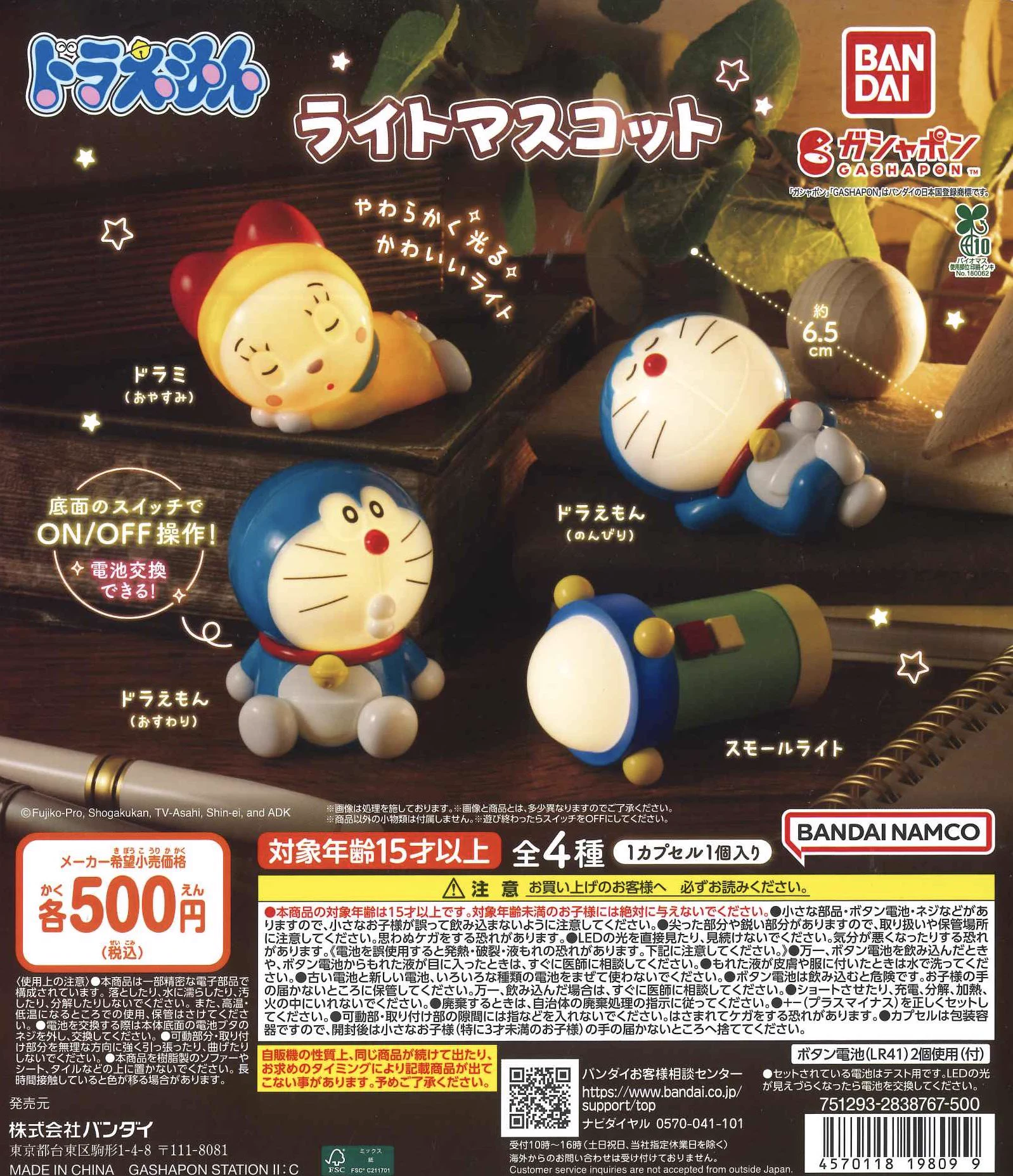 すくみず　D.G.P ガシャポン　フェチ　6種類セット＋シークレット C-pla premium 酒々井プレミアム・アウトレット店【公式】 on X