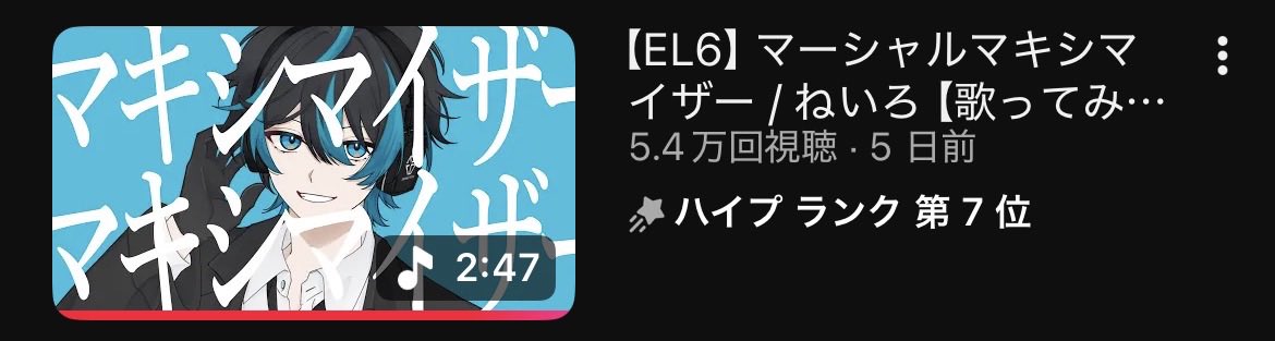 ny_06_16's tweet photo. ハイプ7位おめでとうございます‼️‼️
勢いすごいです✨✨✨✨
ねいろさんのお歌がいろんな方に届いてるのがとてもとても嬉しくてჱ̒ ᴗ   ̫ᴗ🩵
これからもたくさん聴きますね🎶

#リオデジャねいろ https://t.co/FSCeqLfg4A