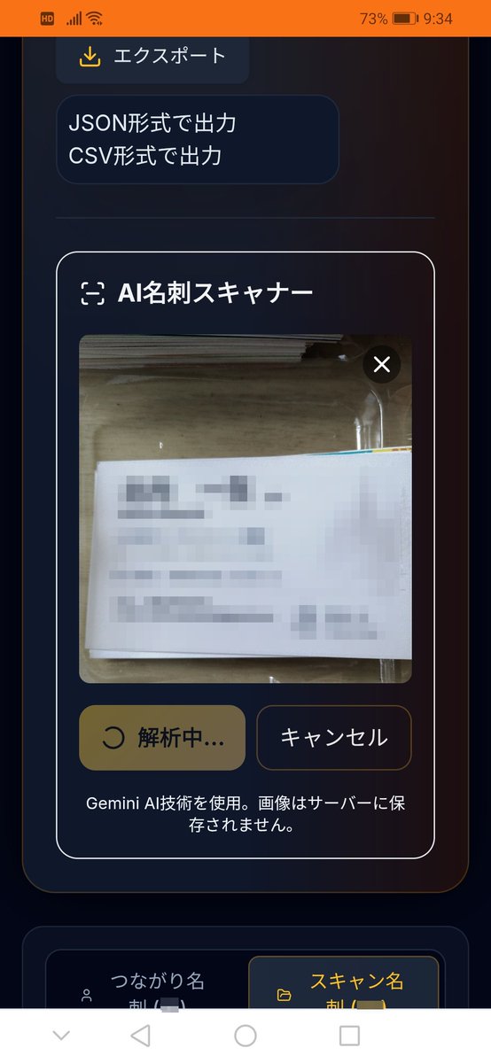 aixaipr's tweet photo. #大トロ名刺極上 で名刺を撮影→AI自動解析後、名刺フォルダーに情報が格納→ #握りCRM に自動で反映　ここまで手入力一切なし！　最強！省力化営業DXを実現！只今14日間2つのアプリが無料でフル機能お試し！その後はこちらで格安で使えます！↓ https://t.co/hNvrVocU3e