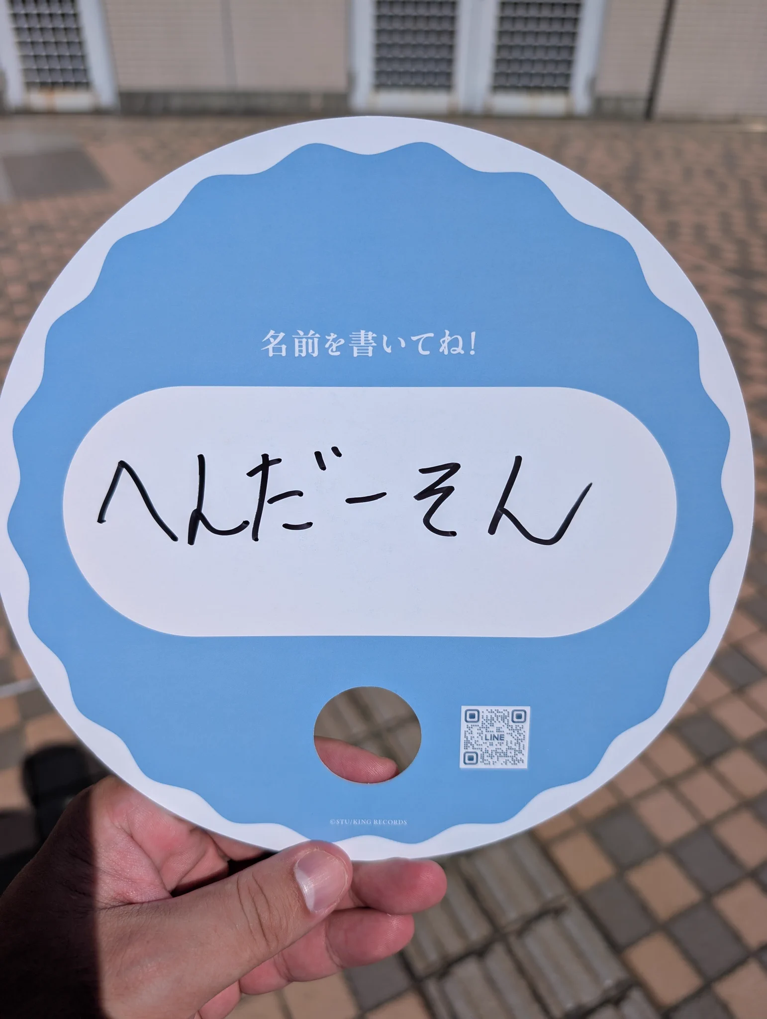 へんだーそん on X: 
