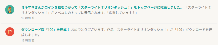 MASAKARIGOLDBOY's tweet photo. ノベコレにてたくさんのDLと応援いただいておりました！嬉しいです！ありがとうございます！！！！ https://t.co/hBj7gWl7UB