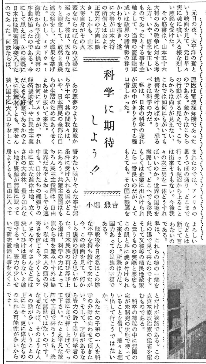 kotoriko's tweet photo. 昭和30年に富山県入善町のオッさんが公民館報に俺はアメリカに騙されんぞ共産主義国も民主主義国も信用できんお前ら絶対に許さんからなそのうち科学で滅多打ちにしてやる楽しみにしてろクソがみたいなの書いてて面白すぎる。 https://t.co/vTCAqB5ook