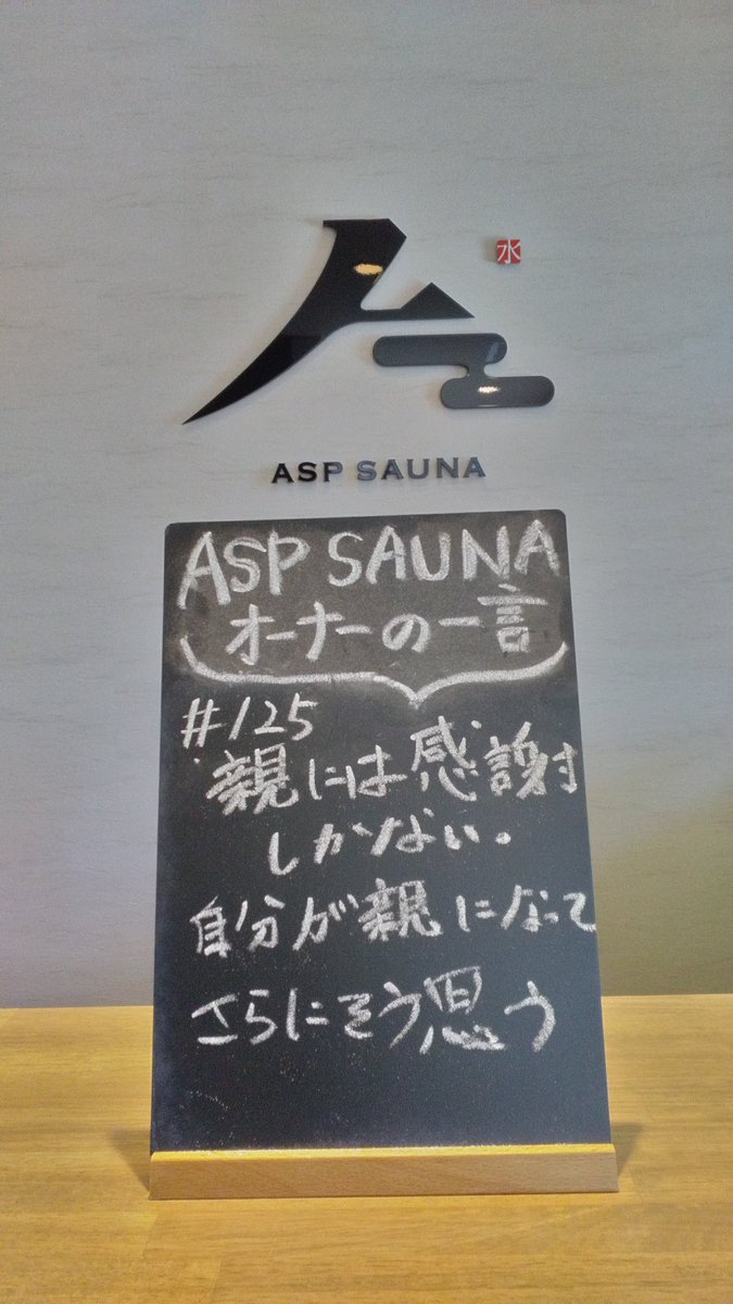 AspSauna's tweet photo. #サウナ　#サウナ好きと繋がりたい　#岐阜 https://t.co/duaWqTkGht