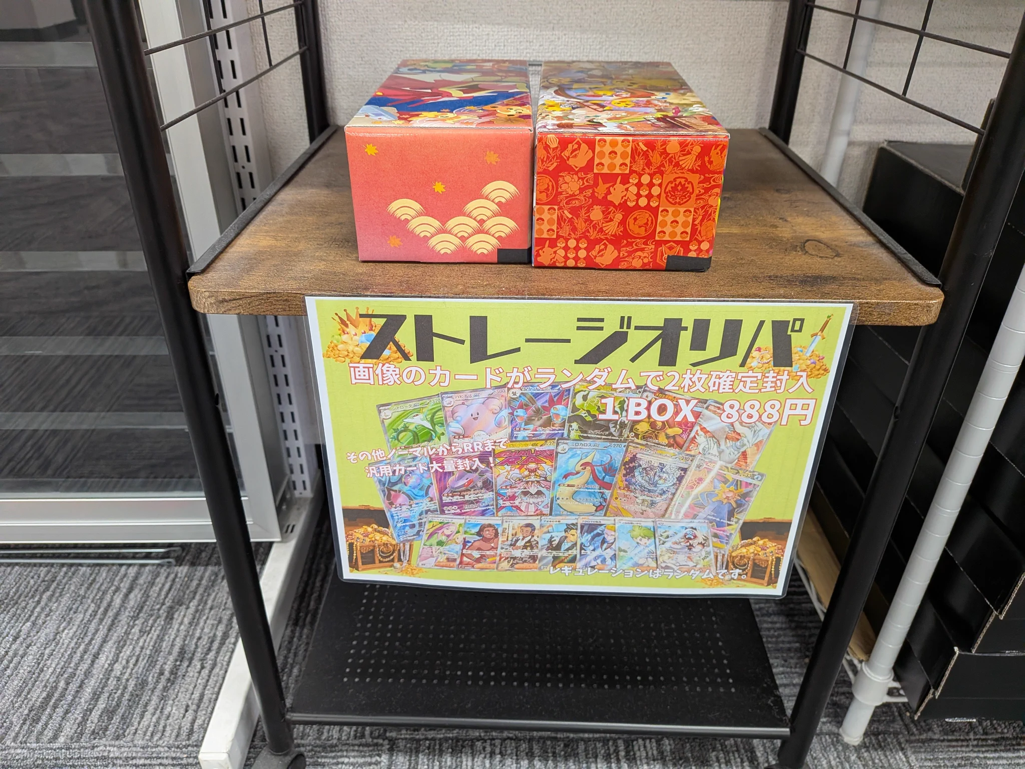 ポケモンカード専門店 Theトレカ on X: 