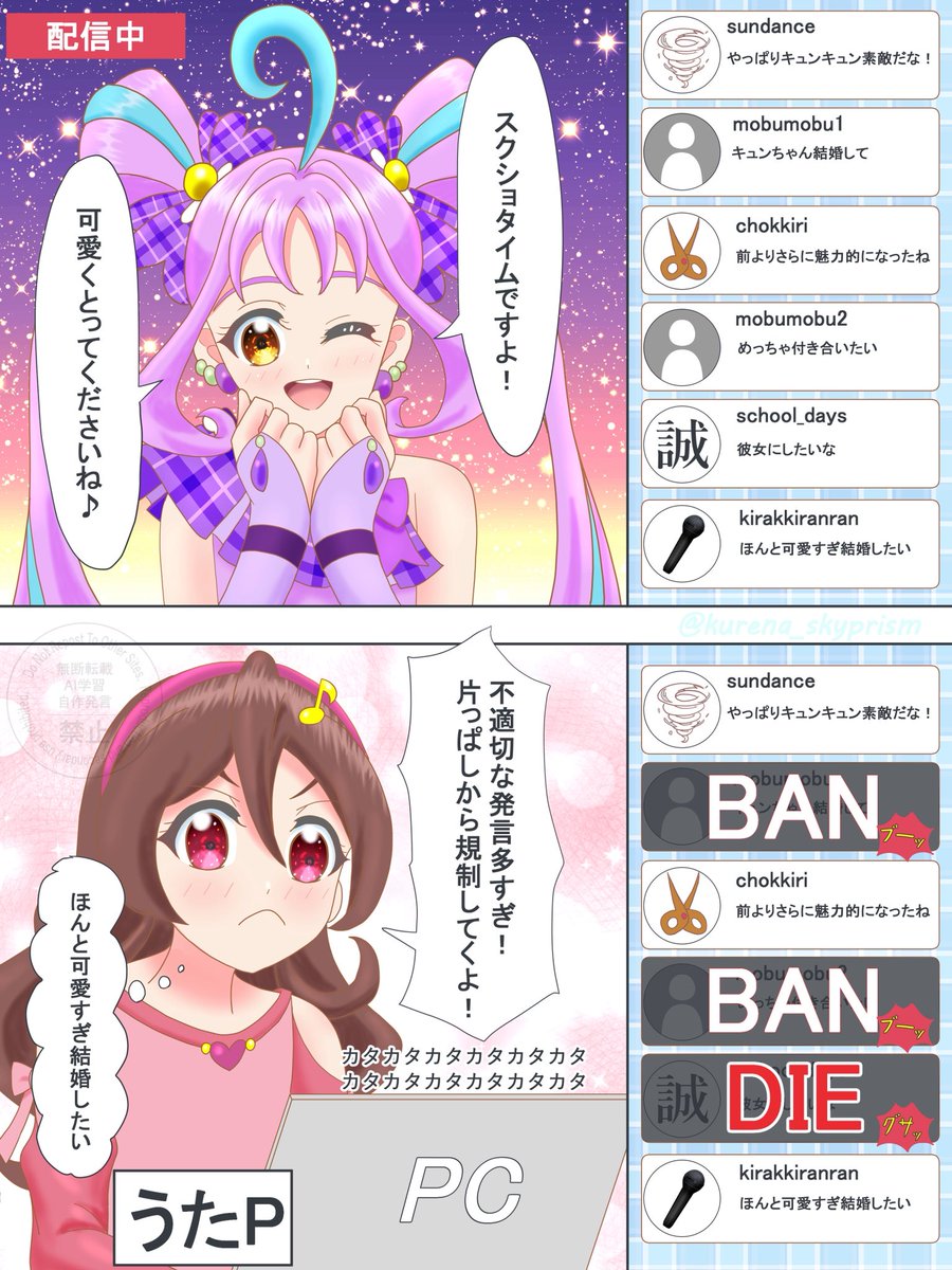 kurena_skyprism's tweet photo. プリキュアの1ページ漫画を描いてます🥳✨
#シルバーウィークはフォロワーさんが増えるらしい https://t.co/WHuJTFnKZ7