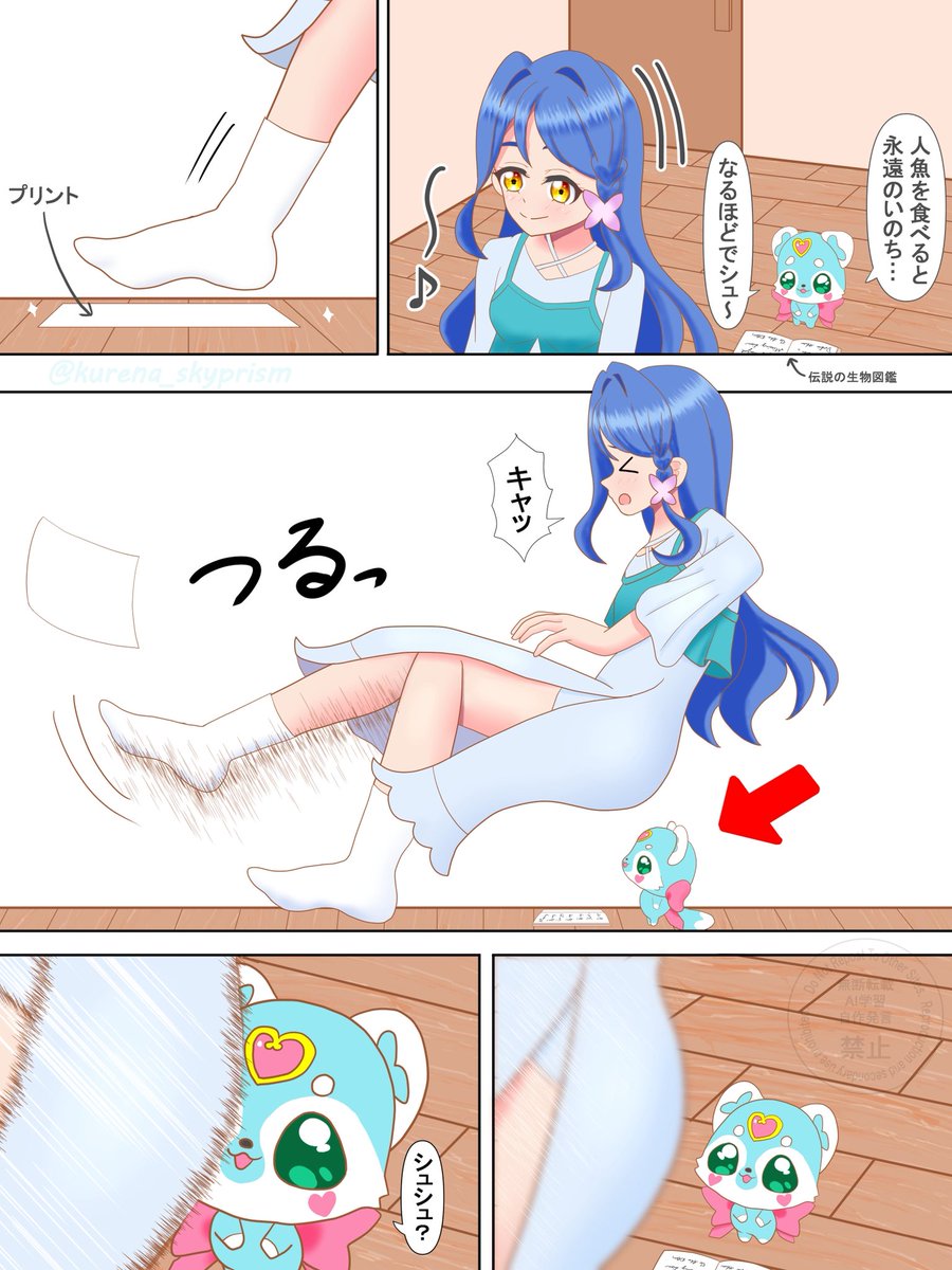 kurena_skyprism's tweet photo. プリキュアの1ページ漫画を描いてます🥳✨
#シルバーウィークはフォロワーさんが増えるらしい https://t.co/WHuJTFnKZ7