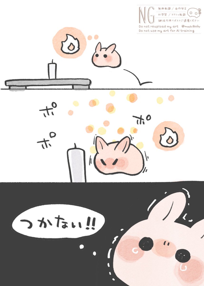 mochi82sky's tweet photo. バーニングうさぎ

#Sky実録 https://t.co/0RXvwLoneo