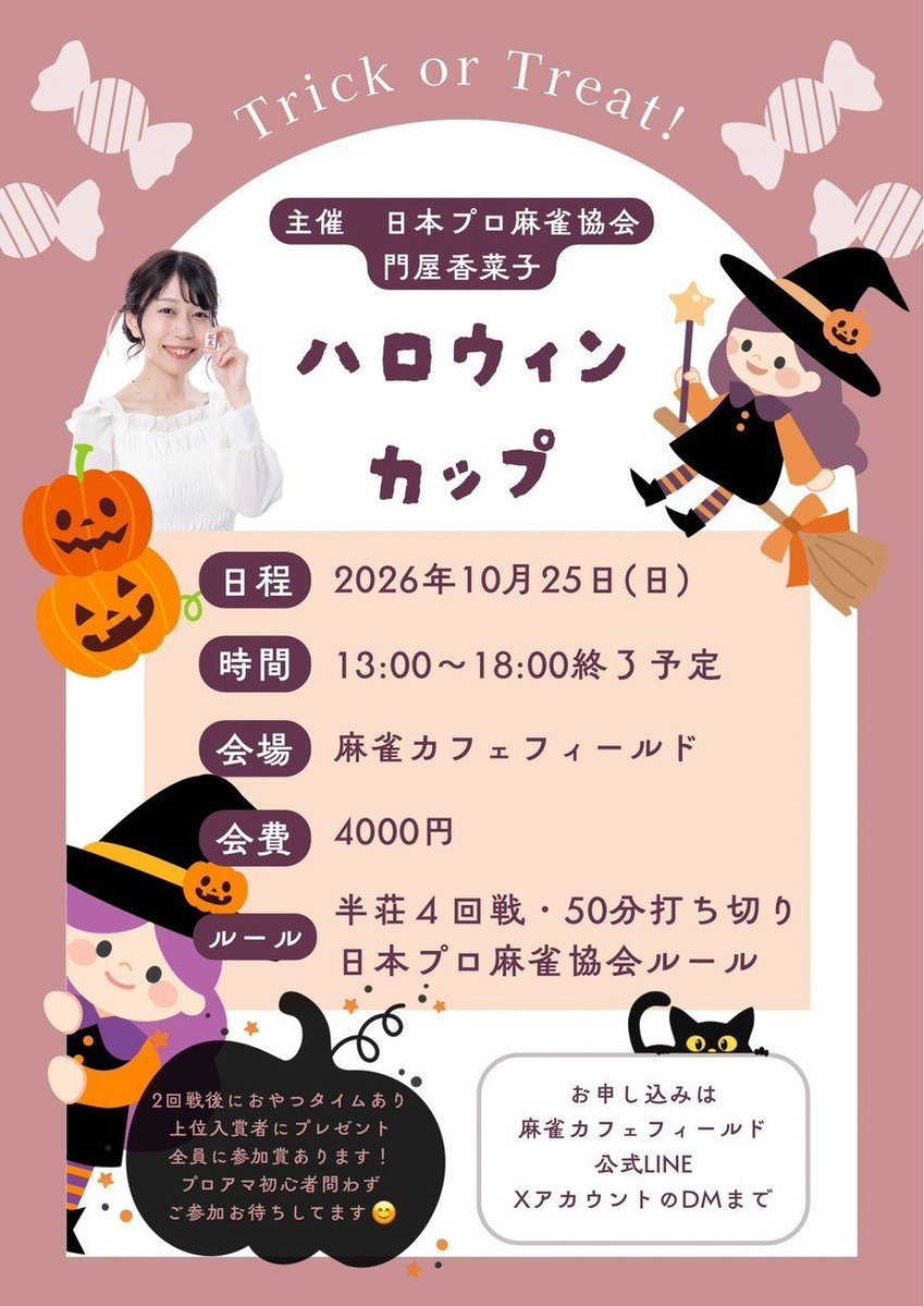 TZERO21's tweet photo. 🍀麻雀カフェフィールド🍀

🔔次回、ノーレートフリー
🍰木曜日13〜21時頃の開催です☕　

🌈イベントも続々

👀公式LINE、XのDM【相互フォロー後】で随時受付中

🚃御堂筋線本町7番出口3分

📞06-6245-0117

#麻雀 #貸卓　#健康　#大阪　#本町
#心斎橋　#教室 　#個室 https://t.co/0kdBHYxunn