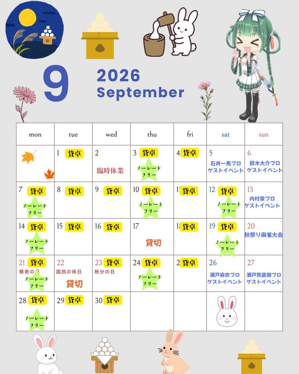 TZERO21's tweet photo. 🍀麻雀カフェフィールド🍀

🔔次回、ノーレートフリー
🍰木曜日13〜21時頃の開催です☕　

🌈イベントも続々

👀公式LINE、XのDM【相互フォロー後】で随時受付中

🚃御堂筋線本町7番出口3分

📞06-6245-0117

#麻雀 #貸卓　#健康　#大阪　#本町
#心斎橋　#教室 　#個室 https://t.co/0kdBHYxunn