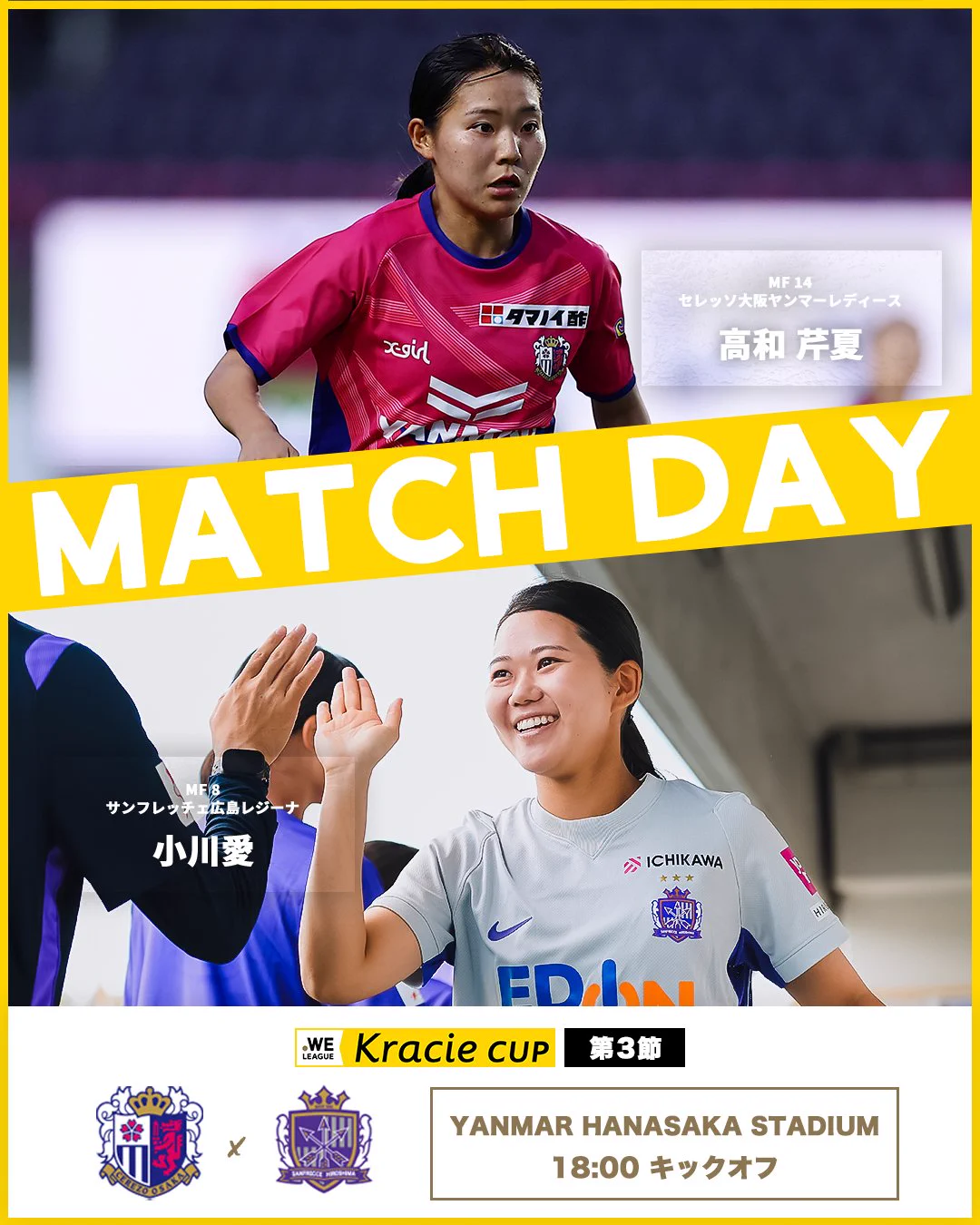 WEリーグ｜日本女子プロサッカーリーグ on X: 