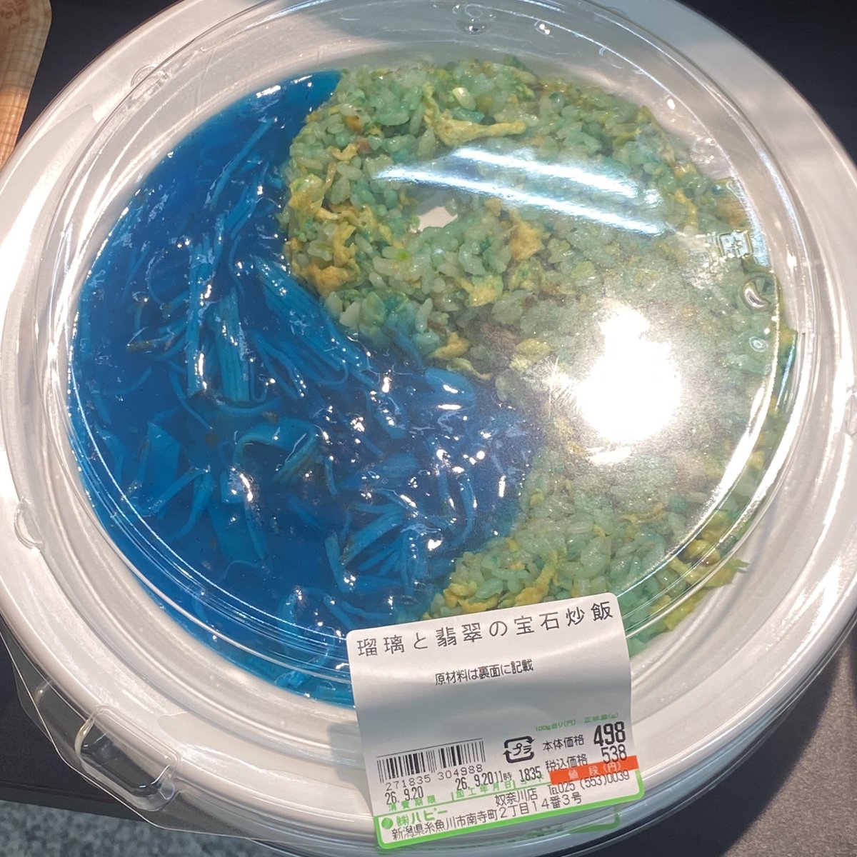 osiagehunter's tweet photo. ハピー奴奈川店にて凄い色のものが…
これを食べた人感想教えてください^^; https://t.co/09lFW3yBra