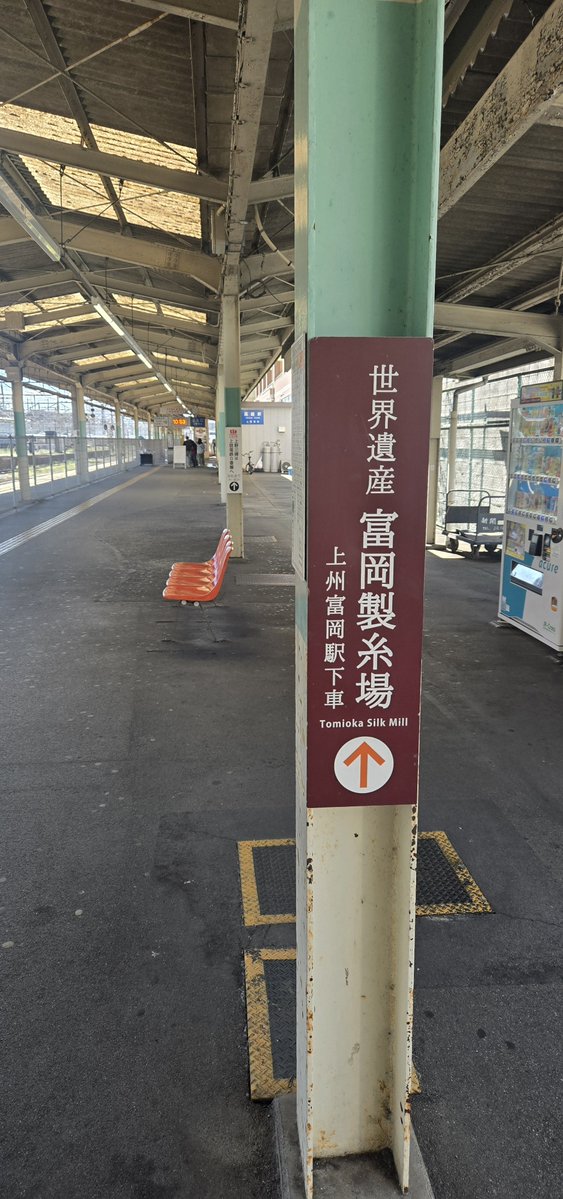 SweetS_Parade15's tweet photo. 富岡製糸場へ行ってきます🚃☀
高崎観光楽しみます🤗 https://t.co/4LjdoRKIh9