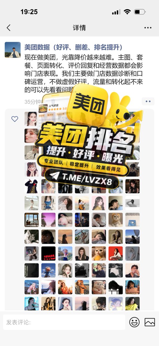 dj_peralta82's tweet photo. 美团运营不是单纯降价，更不是只盯着评分。主图、套餐、页面转化、评价回复和门店数据都会影响曝光和进店。我们做的是完整门店诊断和口碑运营，把问题找准，再针对性提升真实经营表现。 https://t.co/BvWRKmkhkC