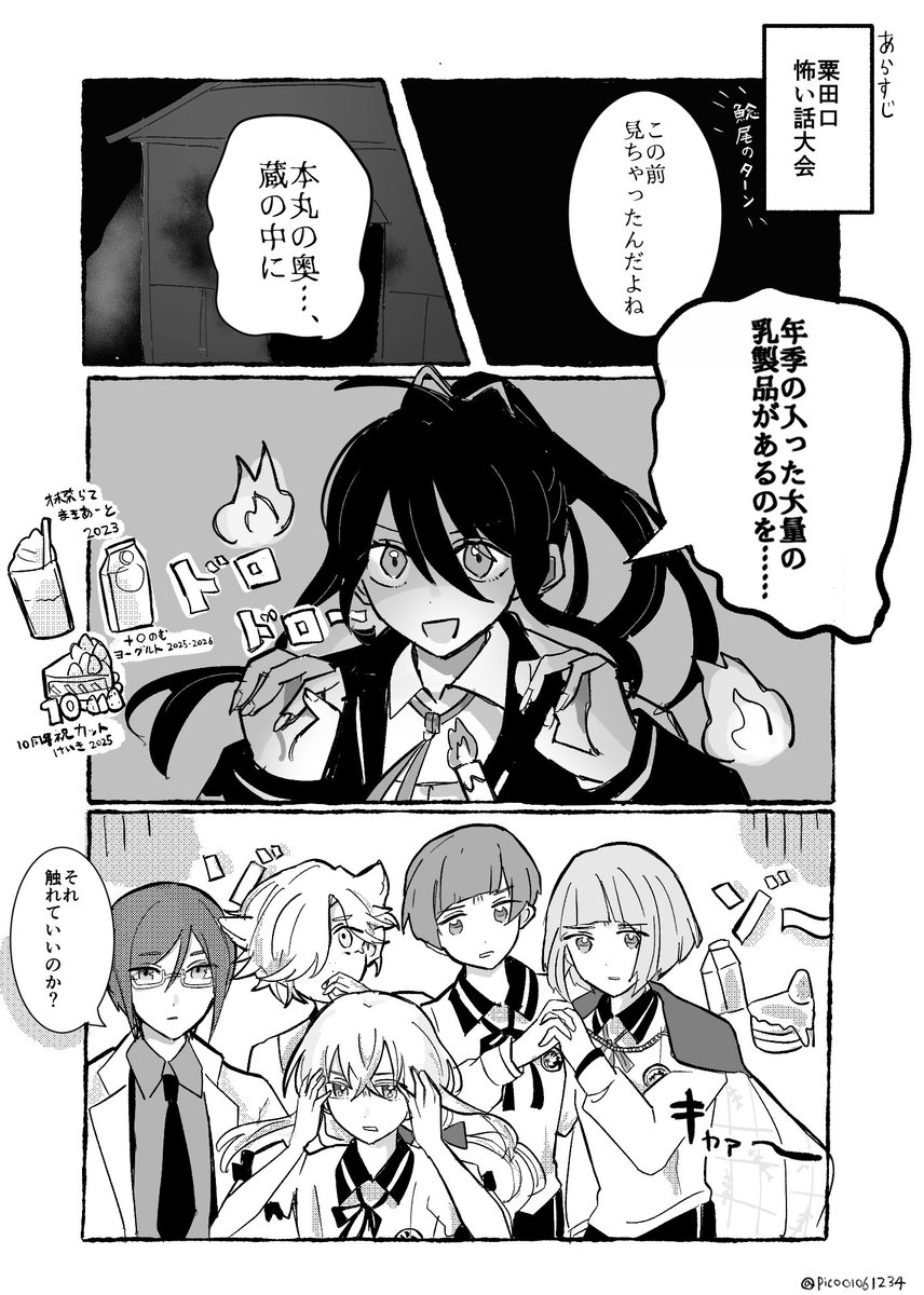 Pico01061234's tweet photo. 粟田口の漫画ほぼギャグだ https://t.co/x68Fjm7Ovu