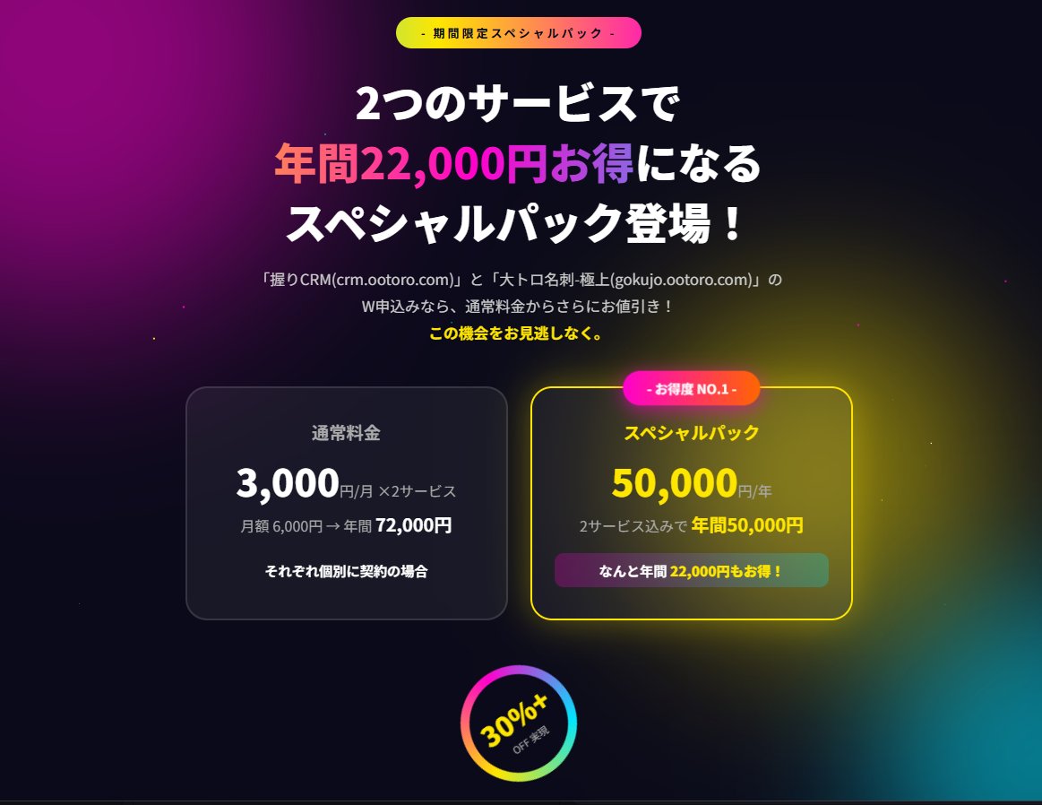 aixaipr's tweet photo. #大トロ名刺極上 + #握りCRM 14日間無料お試しも本格利用もこちらから
https://t.co/buup6sXw5w https://t.co/8YSVEB0Uq8