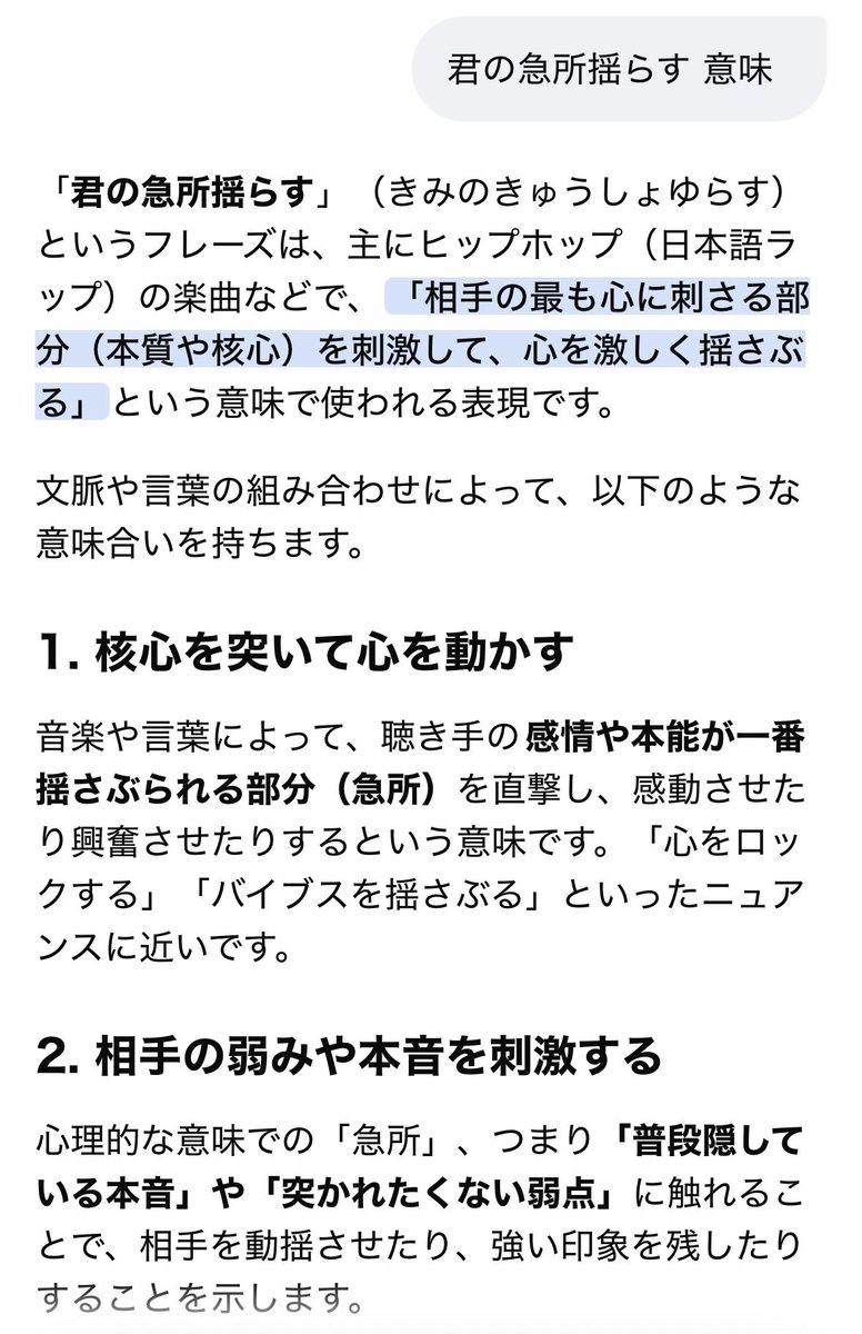 ar_nitako's tweet photo. なるほど、、 https://t.co/R5A7wur6q8