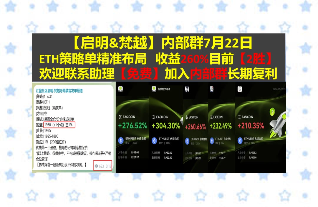 HipolitoGr16q's tweet photo. It is right to put everything in its proper use.
BTC冲高遇阻？观察压力区域反应。[quote]星辰社区🆙币安返佣35%🚺抹茶交易所70%返佣🦿熬鹰资本
Carrier🤒英特尔💜Polkadot🌭突破
币安 欧易 BTC 免费合约跟单社区👉 @fzy988 👈 https://t.co/RthHqTDV62