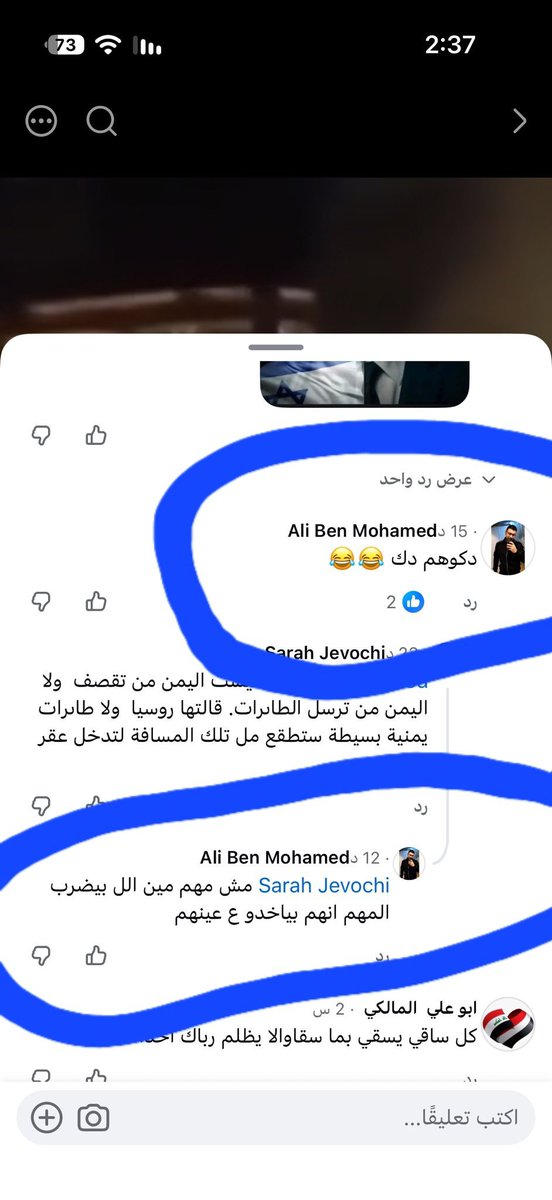 ksa_90x's tweet photo. مقيم مصري يعمل في شركة الشتري للأجهزة المنزليه والتكيف يقوم بتعليق مسيء ومؤيد الهجمات على السعوديه 
حساب الشتري https://t.co/9iQ3hsgXTR
انستقرام 
https://t.co/OeoEB3w7pU… https://t.co/KfdRPkqBM0