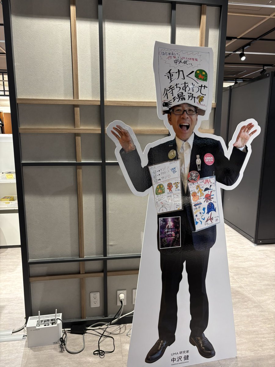 sksk_oden's tweet photo. UMA展行ったよ〜
山形のタキタロウ好き
#未確認UMA生物展 
#UMA展 https://t.co/WkzAydEfZQ