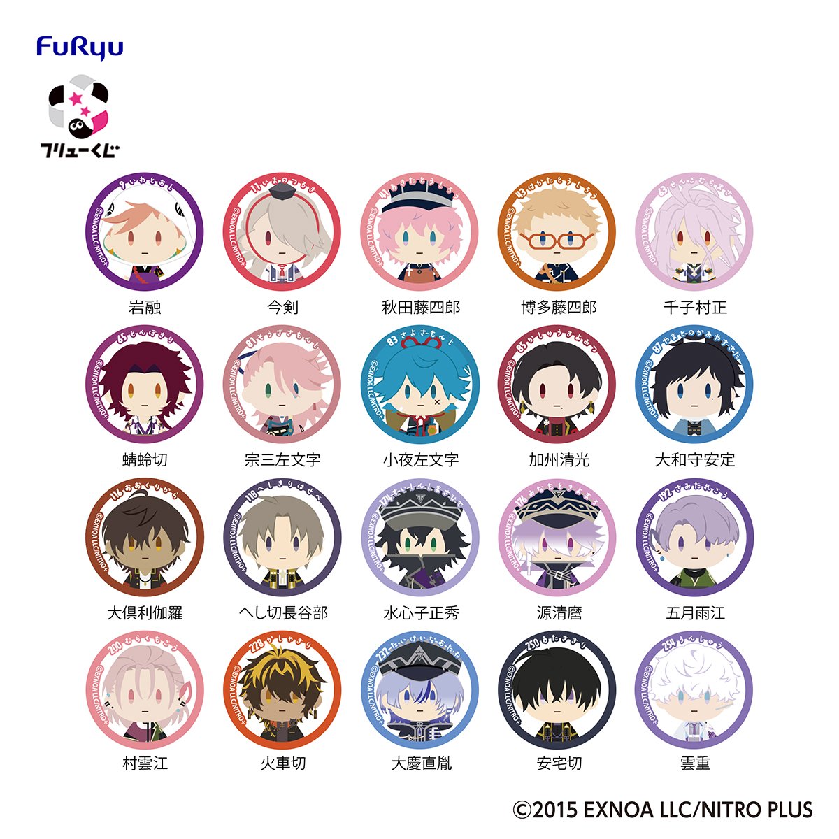 bunsdaioi_jp's tweet photo. 一番くじ情報
2026/9/26発売
刀剣乱舞ONLINE
御伴散歩～ぽちくじ～その2
#フリューくじ
#とうらぶ
#文真堂書店相生店 https://t.co/LDDPsiR1OX