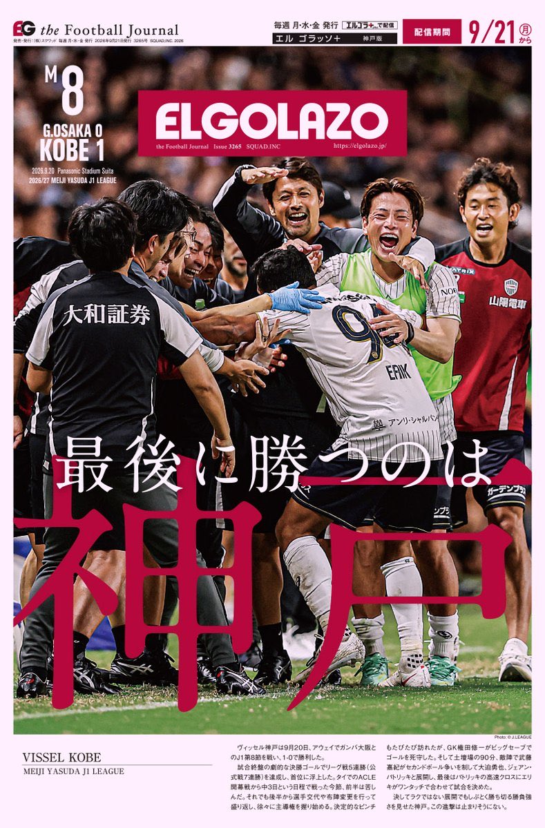 GyudonBoy060's tweet photo. どこぞの方々から何をどう言われようとも、これが結果っすわ。ちゃいます？

#ヴィッセル神戸 https://t.co/OPmHErU08H
