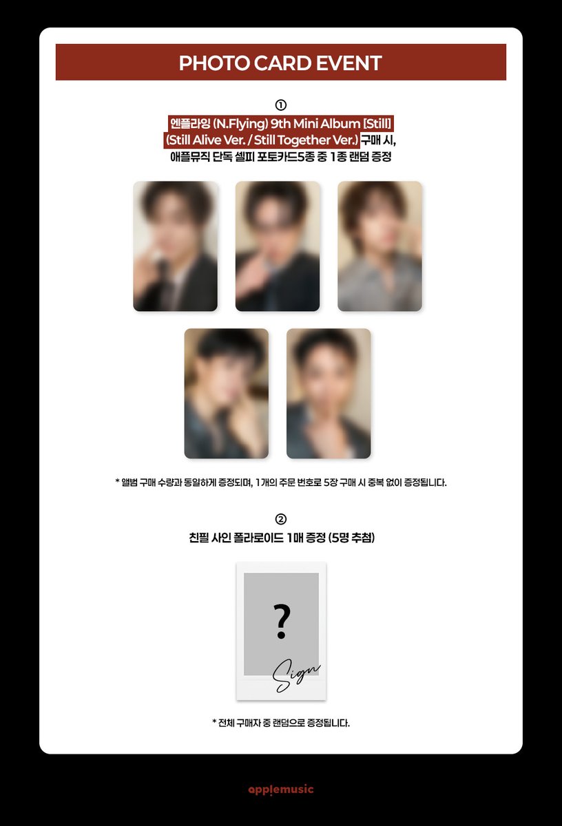 applemusic_m's tweet photo. [📢] #엔플라잉 #NFlying
9th Mini Album [#Still]
APPLEMUSIC PRE-ORDER SPECIAL EVENT OPEN💌

🚨이벤트 오픈 전 구매자분들에게도 모두 특전이 증정됩니다🚨

📌~10/7 (수) 11:59PM

📣Still Alive Ver. / Still Together Ver. 구매 시
🎁애플뮤직 단독 셀피 포토카드 1종 (5종 중 랜덤)
📸구매자 추첨 친필 사인 폴라로이드 1매 (5명 추첨)

🔗
RANDOM▶️https://t.co/peSLPAyqWP
SET▶️https://t.co/K4hxjPUrOU