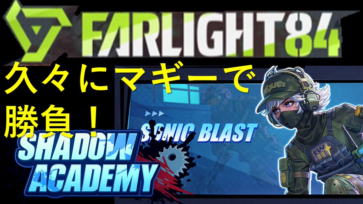 noranuki's tweet photo. 動画をUPしました！
ご視聴よろしくお願いします🙇
#Farlight84
#ファーライト84
https://t.co/VSsoBBqvZY https://t.co/4gXjTOcBG3
