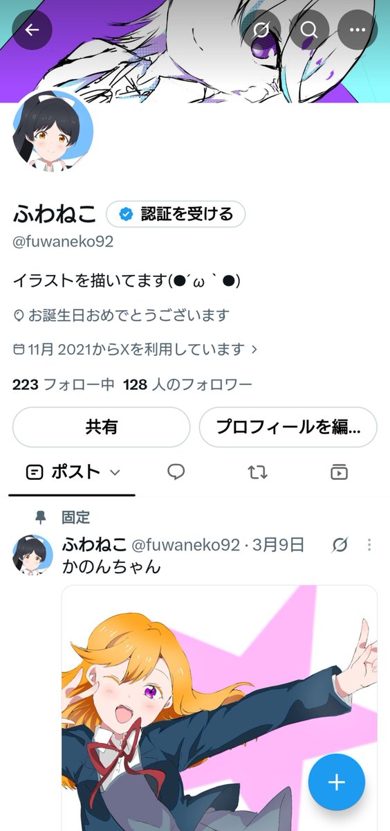 fuwaneko92's tweet photo. 今日は誕生日です(*‘ω‘ *) https://t.co/rZuTHjULne
