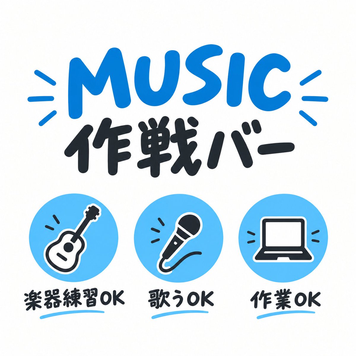 yuka27app's tweet photo. 本日16時~22時
エデン福岡
「MUSIC作戦バー」あります！

初見さん、
音を紡ぐバーが少しでも気になる方、
楽器･歌やりたいなぁでもやったことないなぁ〜っていう方

ぜひお待ちしております。
親子参加もOKです！

参加時間は自由です️⭕️

@EBE_Fukuoka https://t.co/srORRba8XN